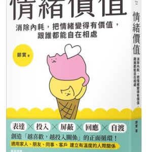 讓對方越來越離不開你！　專家從心理學教你感情穩定的關鍵心法