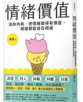 讓對方越來越離不開你！　專家從心理學教你感情穩定的關鍵心法