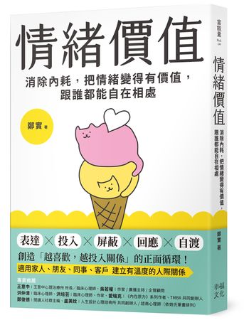 讓對方越來越離不開你! 專家從心理學教你感情穩定的關鍵心法 讓對方越來越離不開你! 專家從心理學教你感情穩定的關鍵心法