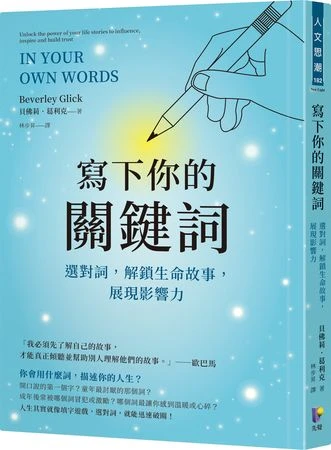 每個人心中都藏著一個無聲的童年詞典！教你讀懂真正的自己