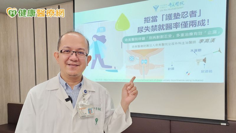 拒當「護墊忍者」 多重治療有效助八旬婦人擺脫尿失禁 拒當「護墊忍者」 多重治療有效助八旬婦人擺脫尿失禁