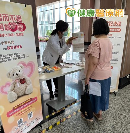 器捐不只是理念 「健保卡註記」讓大愛得以實踐 器捐不只是理念 「健保卡註記」讓大愛得以實踐