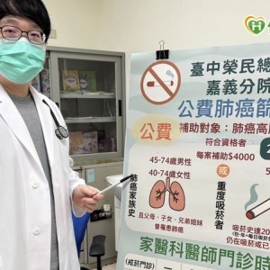 65歲男久咳未痊以為感冒　一檢竟是「肺癌」上身