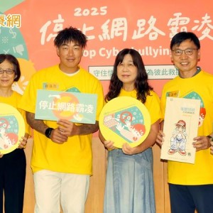 面對網路霸凌怎麼辦？　記住「5步驟」幫助你自保與紓壓
