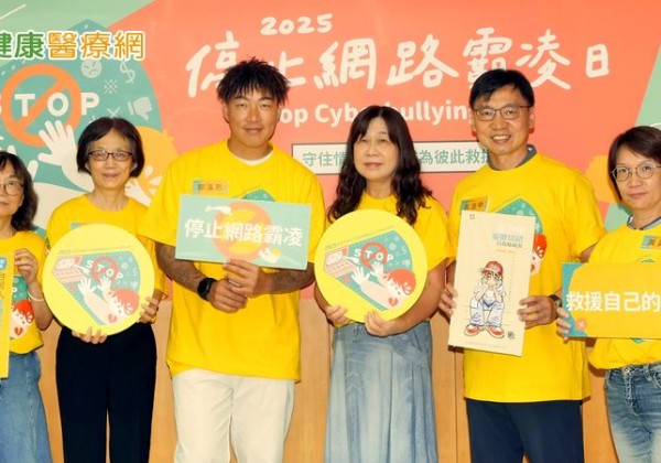 面對網路霸凌怎麼辦？　記住「5步驟」幫助你自保與紓壓
