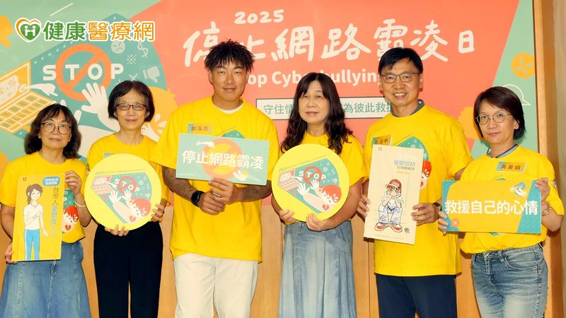 面對網路霸凌怎麼辦? 記住「5步驟」幫助你自保與紓壓 面對網路霸凌怎麼辦? 記住「5步驟」幫助你自保與紓壓