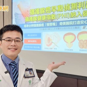 拜登都錯過的警訊！攝護腺癌初期常無聲來襲　健保新武器精準篩出