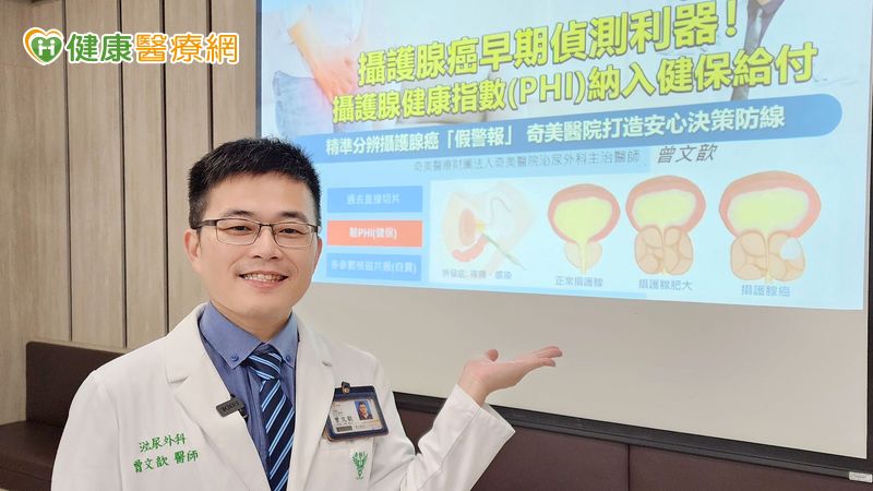 拜登都錯過的警訊!攝護腺癌初期常無聲來襲 健保新武器精準篩出 拜登都錯過的警訊!攝護腺癌初期常無聲來襲 健保新武器精準篩出