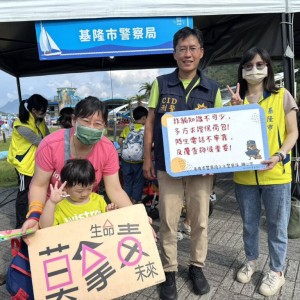 基警結合基府產業發展處  基隆潮境海灣節  活動  辦理識詐反毒宣導