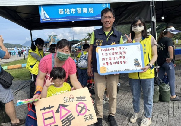 基警結合基府產業發展處  基隆潮境海灣節  活動  辦理識詐反毒宣導