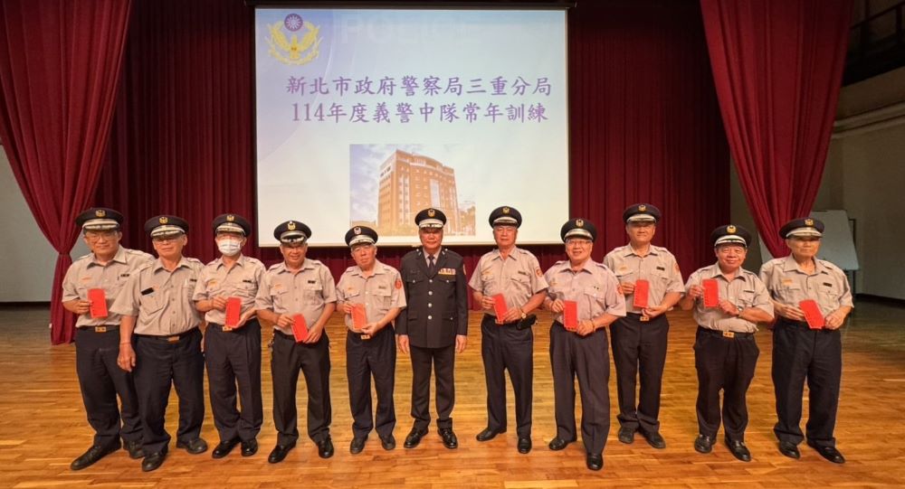 貼近協勤所需 三重義警常訓課程設計精心 貼近協勤所需 三重義警常訓課程設計精心