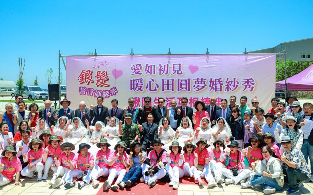 中華金點聯盟攜手民權社區遠赴馬祖 為連江縣銀髮長輩暖心田圓夢披婚紗 中華金點聯盟攜手民權社區遠赴馬祖 為連江縣銀髮長輩暖心田圓夢披婚紗
