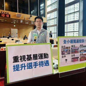 「全小運」中市小選手好成績   黃守達質疑市府未重視