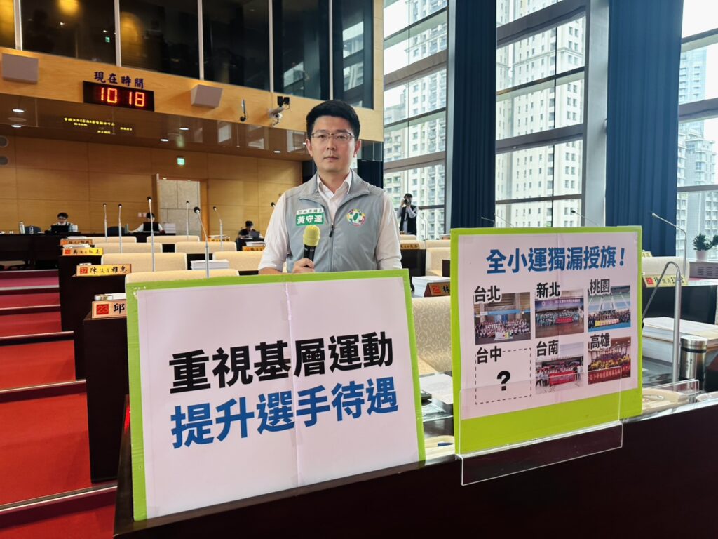 「全小運」中市小選手好成績 黃守達質疑市府未重視 「全小運」中市小選手好成績 黃守達質疑市府未重視
