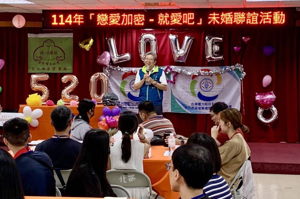 Mr.Right何處有? 情定台電北西區處找到幸福 Mr.Right何處有? 情定台電北西區處找到幸福