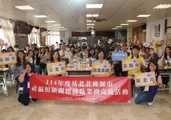 基北北桃社區照顧據點交流　共同面臨超高齡 迫切需要據點