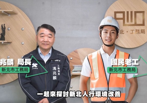 暢談人本交通3支箭      新北「大工頭」同框「國民老工」報你知