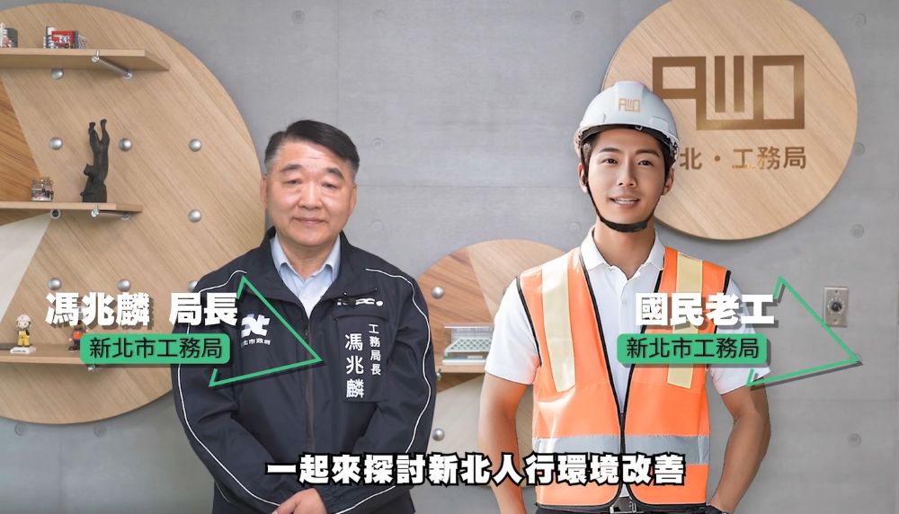 暢談人本交通3支箭      新北「大工頭」同框「國民老工」報你知