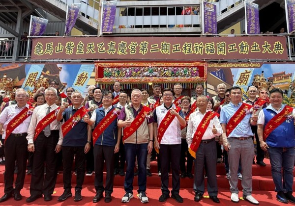 龜馬山紫皇天乙真慶宮 二期工程動土大典 劉和然祈願地方發展工程順遂