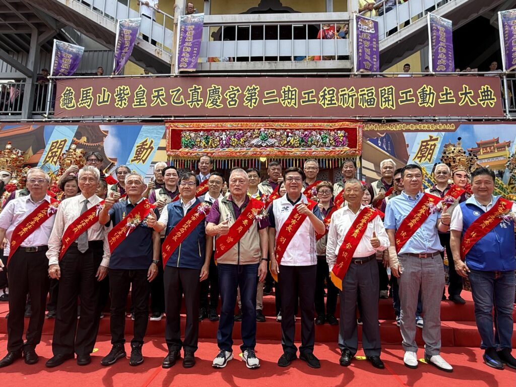 龜馬山紫皇天乙真慶宮 二期工程動土大典 劉和然祈願地方發展工程順遂 龜馬山紫皇天乙真慶宮 二期工程動土大典 劉和然祈願地方發展工程順遂