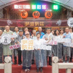 演繹百年廟街傳統與新潮     潮盛新莊展演深厚底蘊