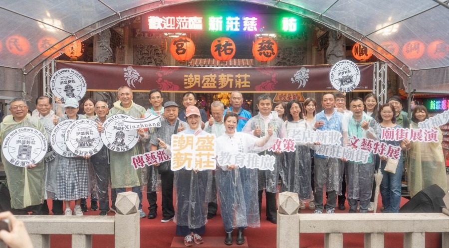 演繹百年廟街傳統與新潮     潮盛新莊展演深厚底蘊