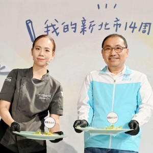 帶粉絲用美食體驗美感生活    「我的新北市」周年慶藝術餐會創意新穎