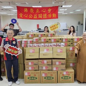 恭祝南無第三世多杰羌佛佛誕法會   佛教正心會公益關懷