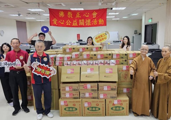 恭祝南無第三世多杰羌佛佛誕法會   佛教正心會公益關懷