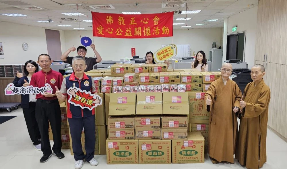 恭祝南無第三世多杰羌佛佛誕法會   佛教正心會公益關懷