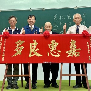 關懷新北新住民醫療    一貫道天華基金會捐120萬