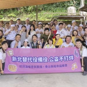 奏響無障礙樂章   新北替代役備役青年齊心助公益