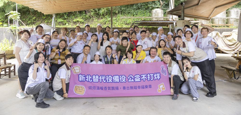 奏響無障礙樂章 新北替代役備役青年齊心助公益 奏響無障礙樂章 新北替代役備役青年齊心助公益