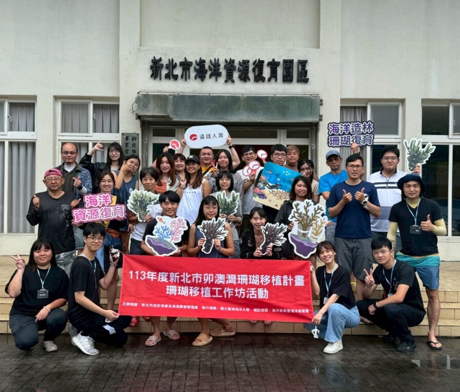 珊瑚移植工作坊招募25名志工 6月2日中午開放報名