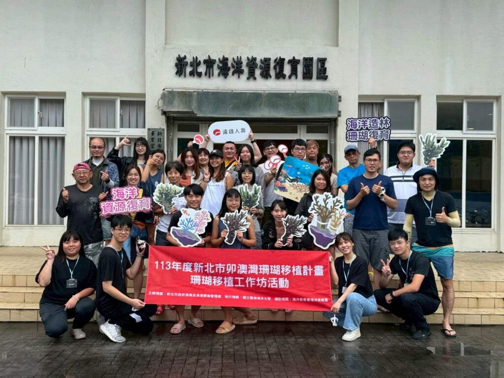 珊瑚移植工作坊招募25名志工 6月2日中午開放報名