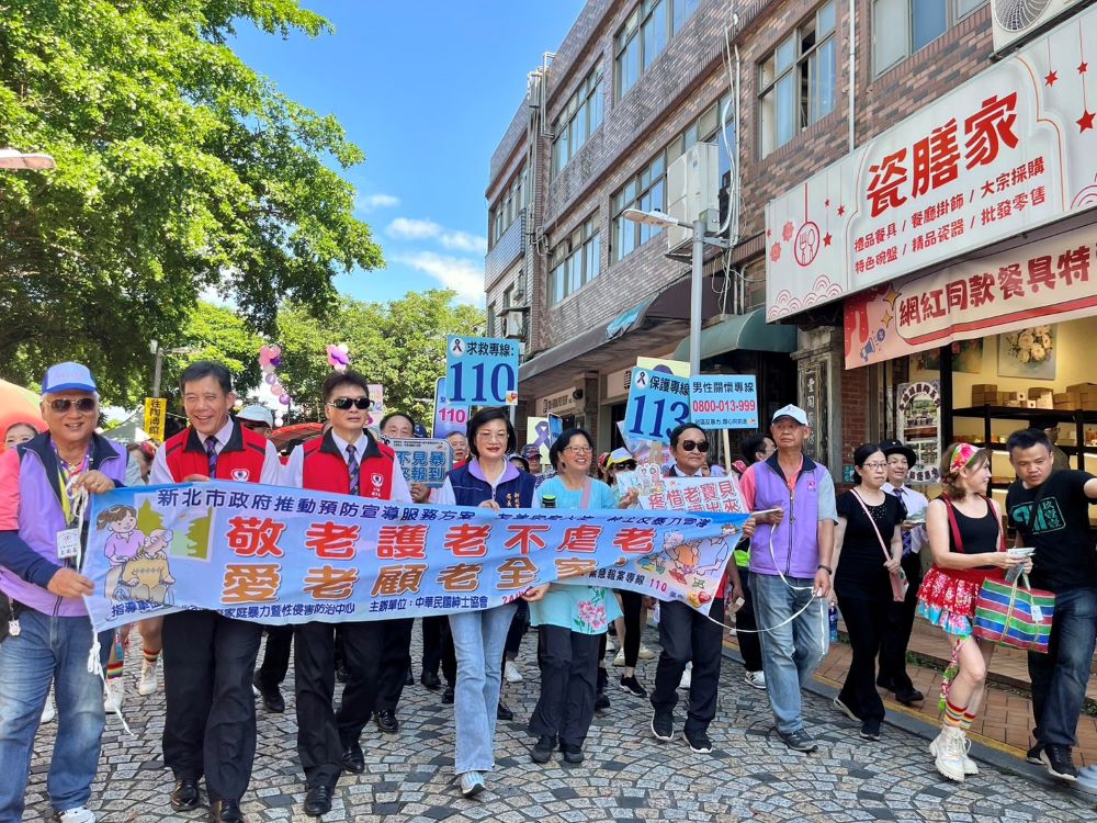 護老反暴 新北號召社區向暴力say no 護老反暴 新北號召社區向暴力say no