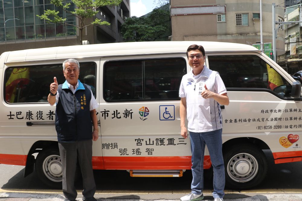 三重護山宮捐贈新北市府第4輛復康巴士 三重護山宮捐贈新北市府第4輛復康巴士
