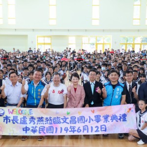 盧秀燕見證祝賀   文昌國小校慶暨畢典開箱全新禮堂