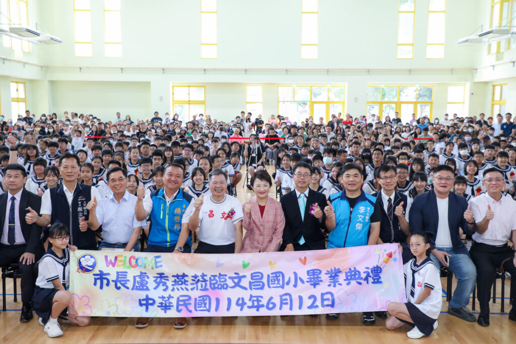 盧秀燕見證祝賀   文昌國小校慶暨畢典開箱全新禮堂