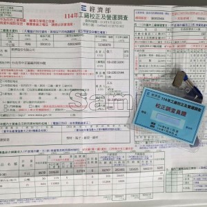 工廠校正及營運調查啟動   新北串聯招商一條龍服務