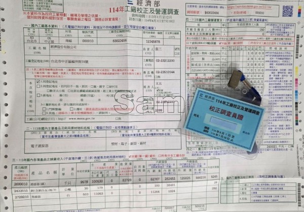 工廠校正及營運調查啟動   新北串聯招商一條龍服務