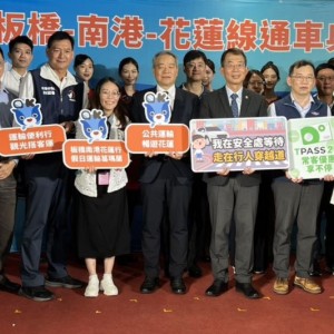 雙北東部交通更便利  板橋–南港–花蓮假日運輸啟動