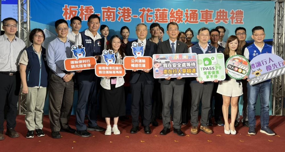 雙北東部交通更便利 板橋–南港–花蓮假日運輸啟動 雙北東部交通更便利 板橋–南港–花蓮假日運輸啟動