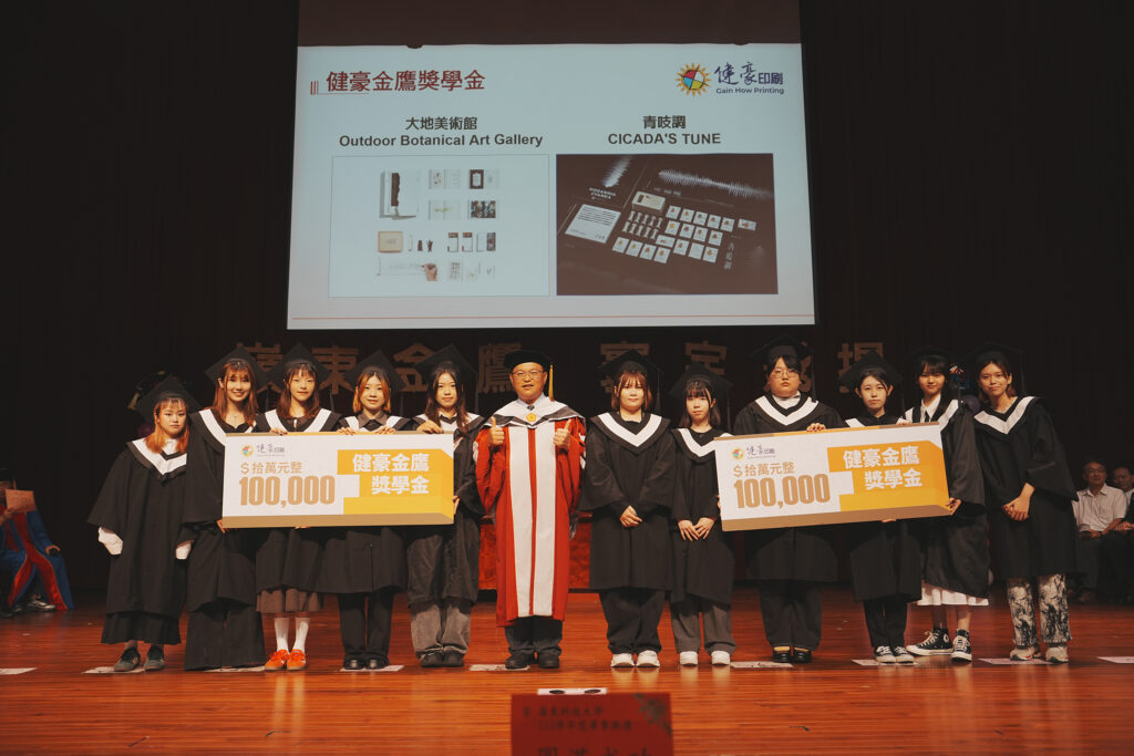 嶺東科大畢業典禮首頒健豪金鷹獎學金　AI學系明年起招生