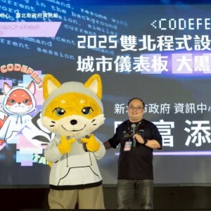 聚焦城市儀表板及資料應用   雙北首度合體辦〈大黑客松〉