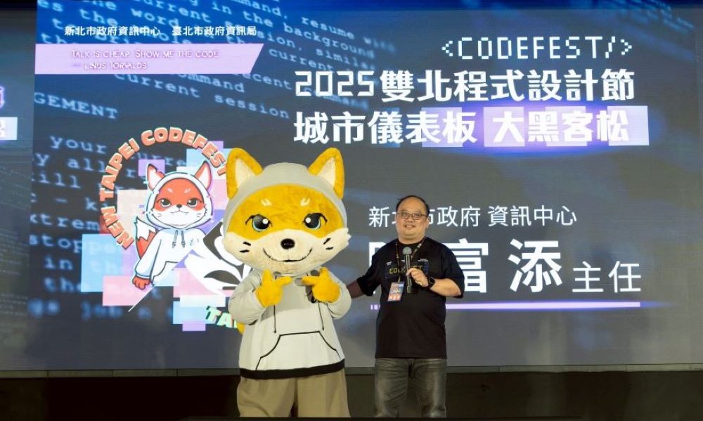 聚焦城市儀表板及資料應用   雙北首度合體辦〈大黑客松〉