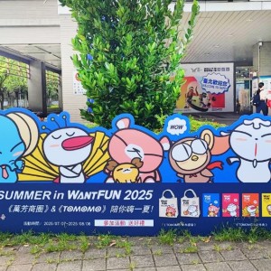 超萌「TOMOMO Family」商圈出沒中  跟著到萬芳瞇一夏  慢活x美食x打卡一次解鎖