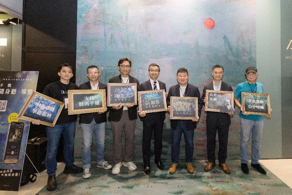 與藝術家並肩走進歷史  《印象派150週年光影藝術展》台中站盛大開幕