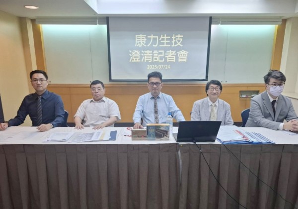 康力生技澄清駁斥網路流言  積極規劃赴美上市締造新里程碑
