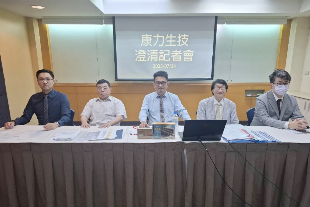 康力生技澄清駁斥網路流言 積極規劃赴美上市締造新里程碑 康力生技澄清駁斥網路流言 積極規劃赴美上市締造新里程碑
